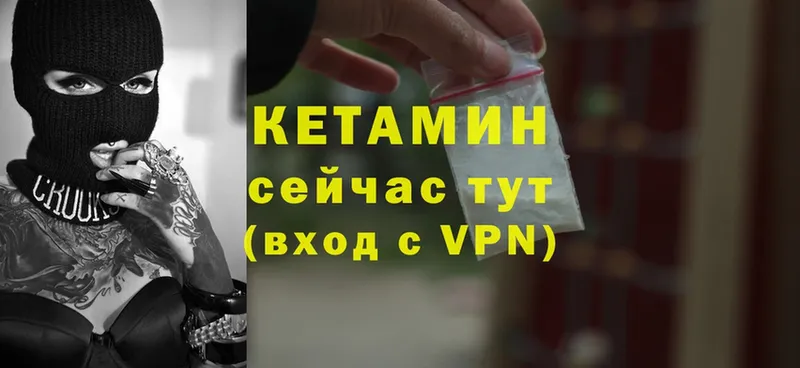 КЕТАМИН VHQ  как найти   Мышкин 