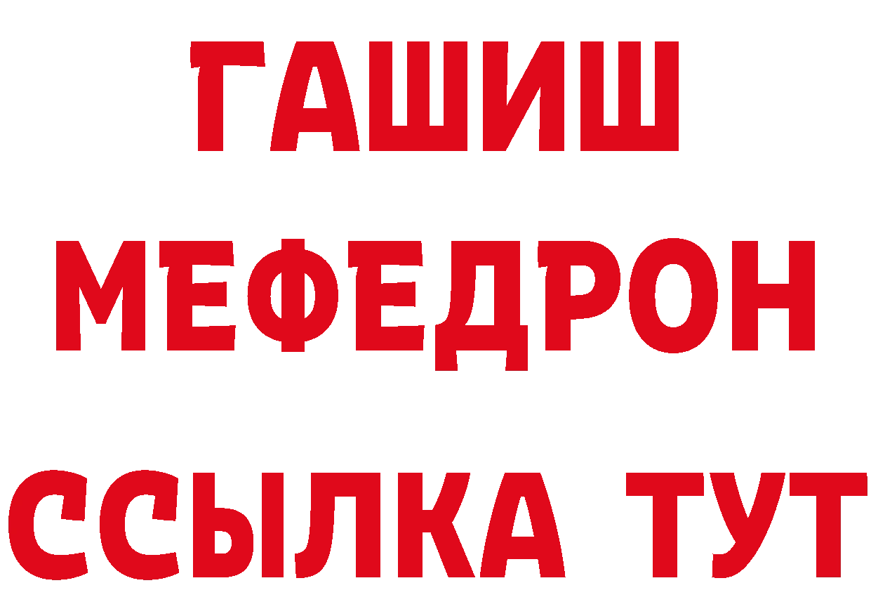 ГАШ гашик зеркало маркетплейс ссылка на мегу Мышкин