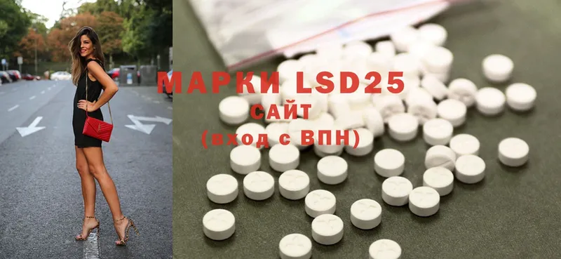 где найти   Мышкин  LSD-25 экстази кислота 