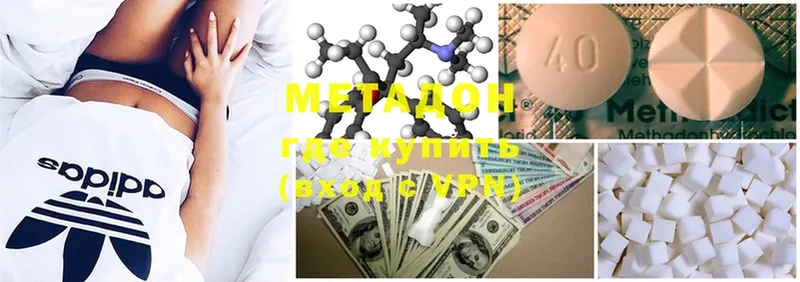 купить   Мышкин  МЕТАДОН methadone 